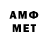 Метамфетамин мет Tovito Entertain