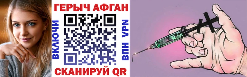 ГЕРОИН Афган  Валдай 