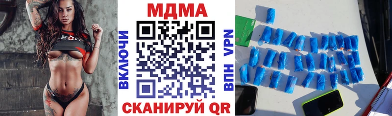 МЕГА ссылка  Валдай  MDMA молли  дарнет шоп 