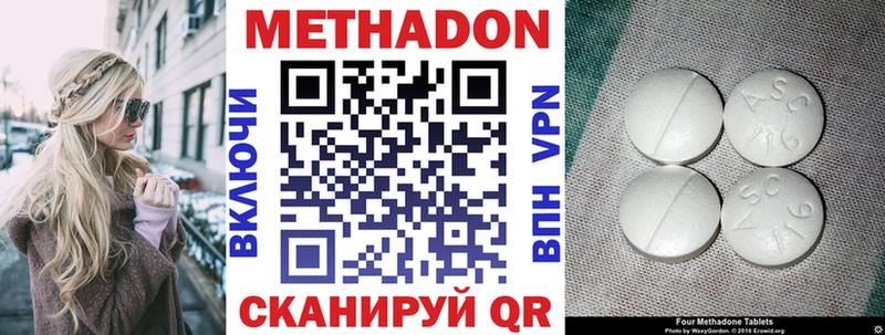 Метадон кристалл Валдай